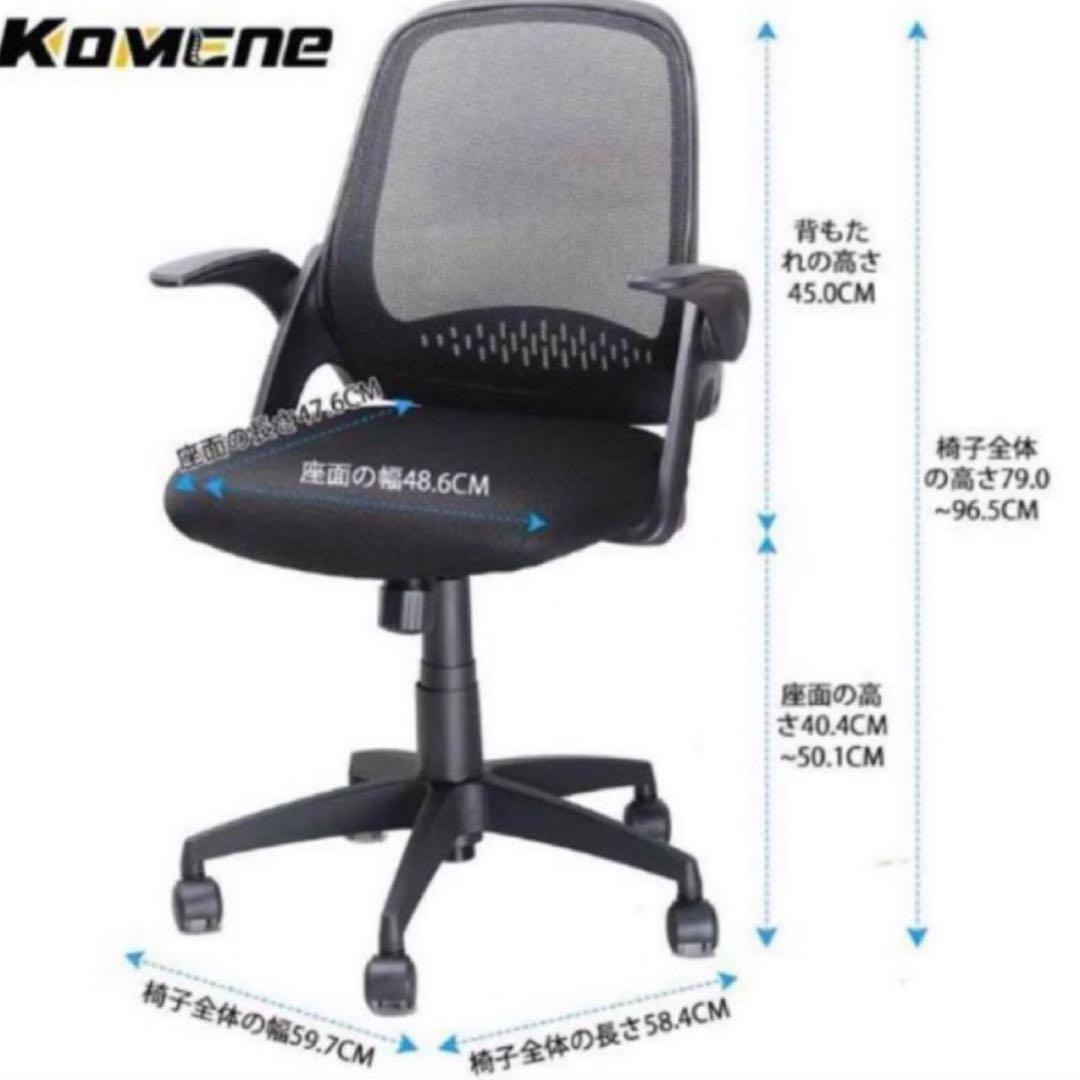 新品未使用KOMENE KMN-ECH-919 オフィスチェア 黒 - メルカリ
