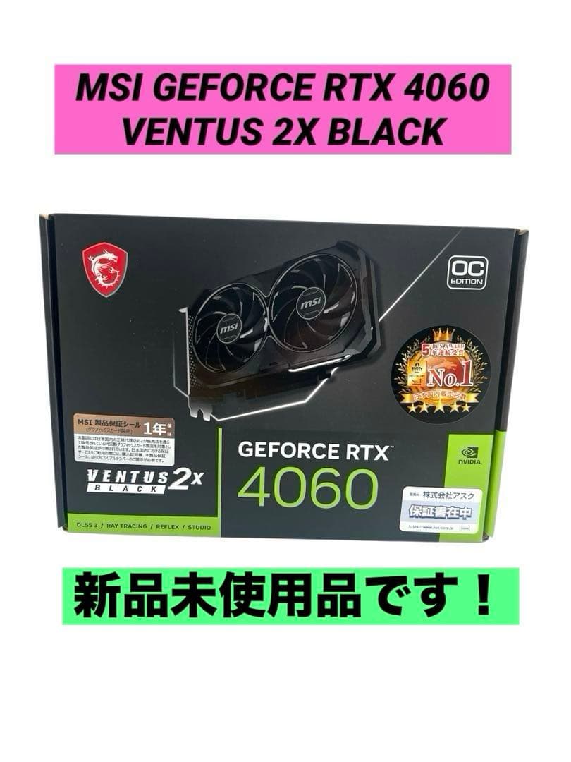 ジ*世様 MSI GEFORCE RTX 4060 VENTUS 2X BLAC Amazon.com: MSI GeForce RTX 4060 Ventus 2X Black 8G OC Gaming