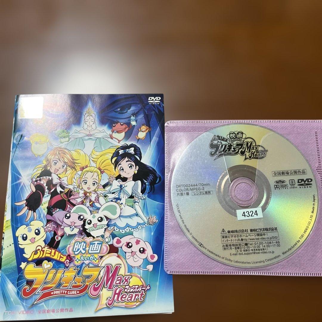 映画 ふたりはプリキュア Max Heart 1+2 DVD 2作品セット - メルカリ