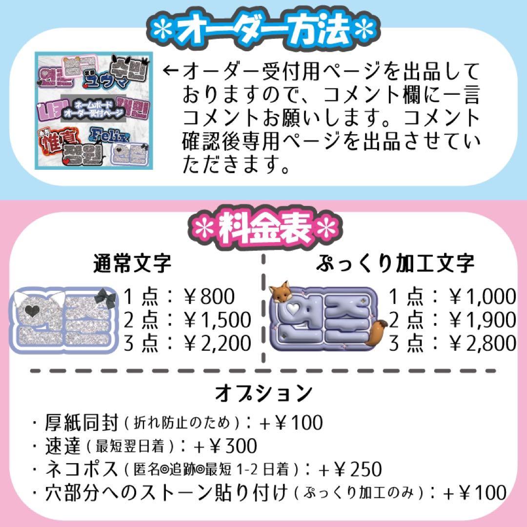 TXT ヨンジュン ぷっくり ネームボード うちわ文字 トゥバ - メルカリ