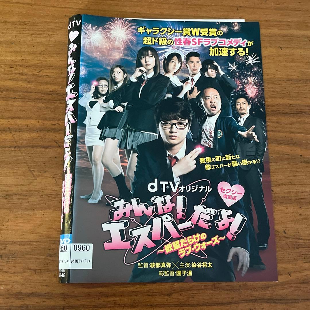 みんな!エスパーだよ! 全4巻＋d TVオリジナル　DVD 5枚セット