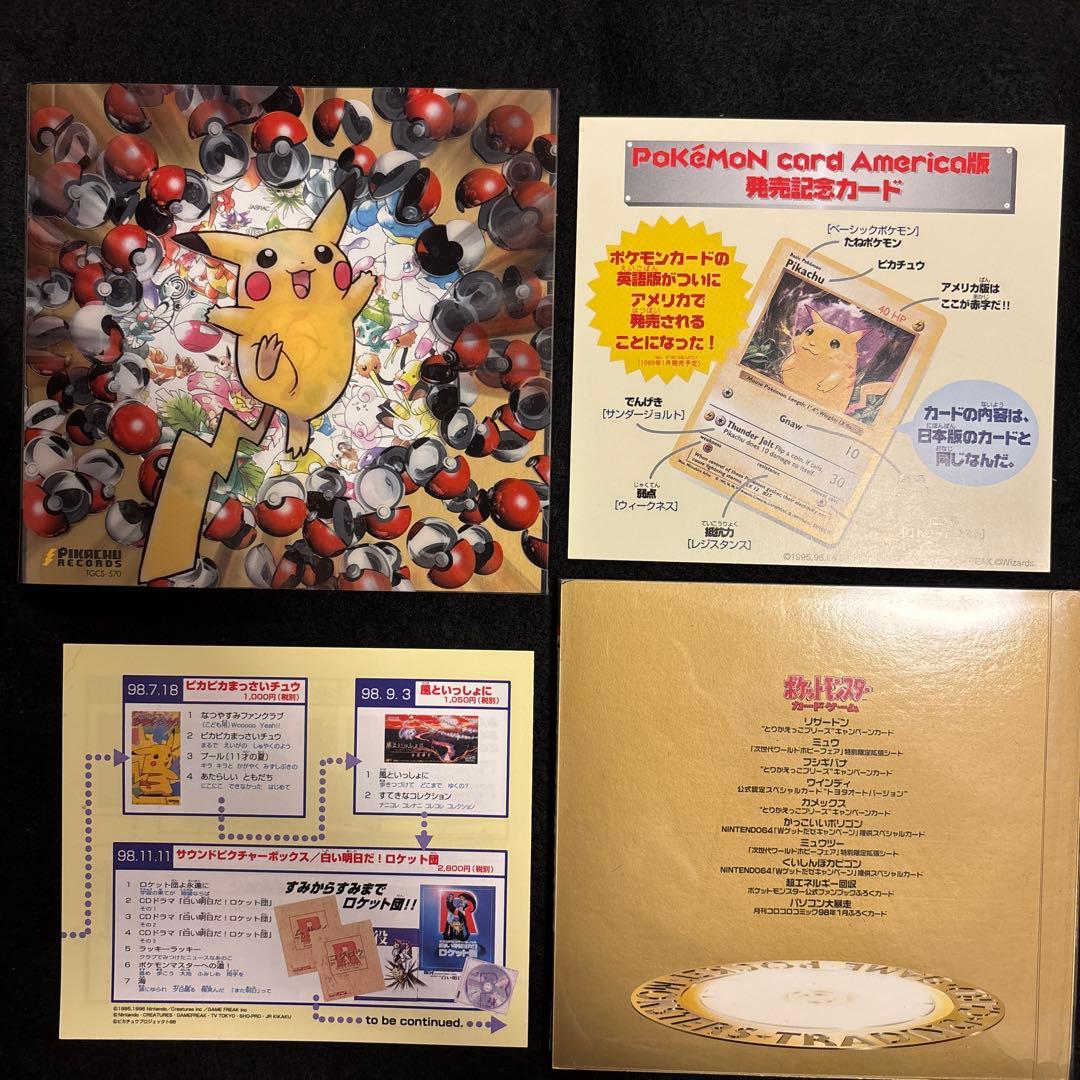 R*様 #ゆんの気まぐれオークション （松 記念カードなし ポケモン