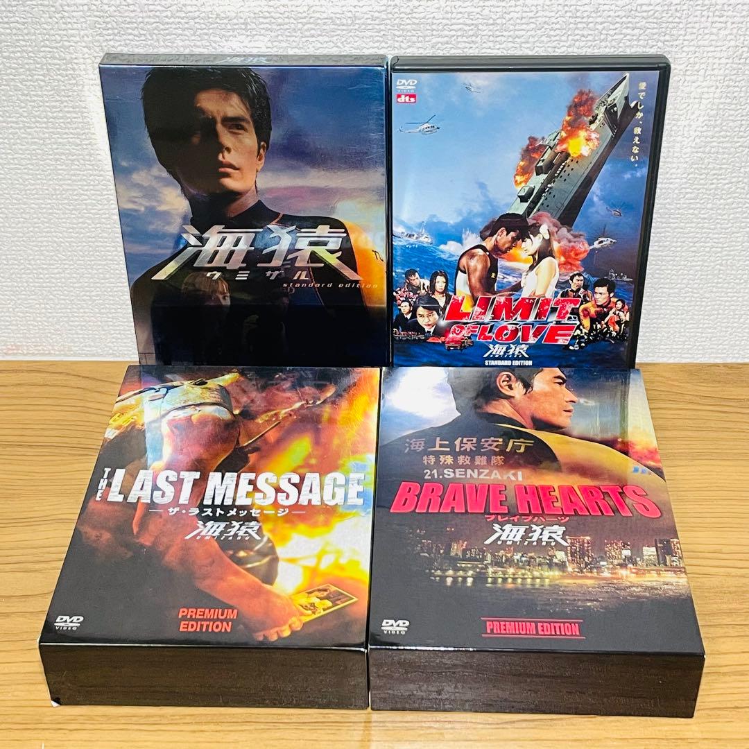 海猿 劇場版 全４作セット プレミアムエディション DVD Amazon.co.jp: 海猿 LIMIT OF LOVE、THE LAST MESSAGE、BRAVE HEARTS