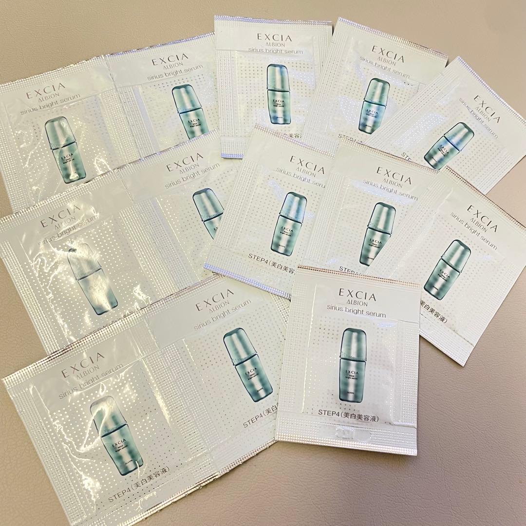 新品 匿名配送 アルビオン エクシア シリウスブライトセラム サンプル