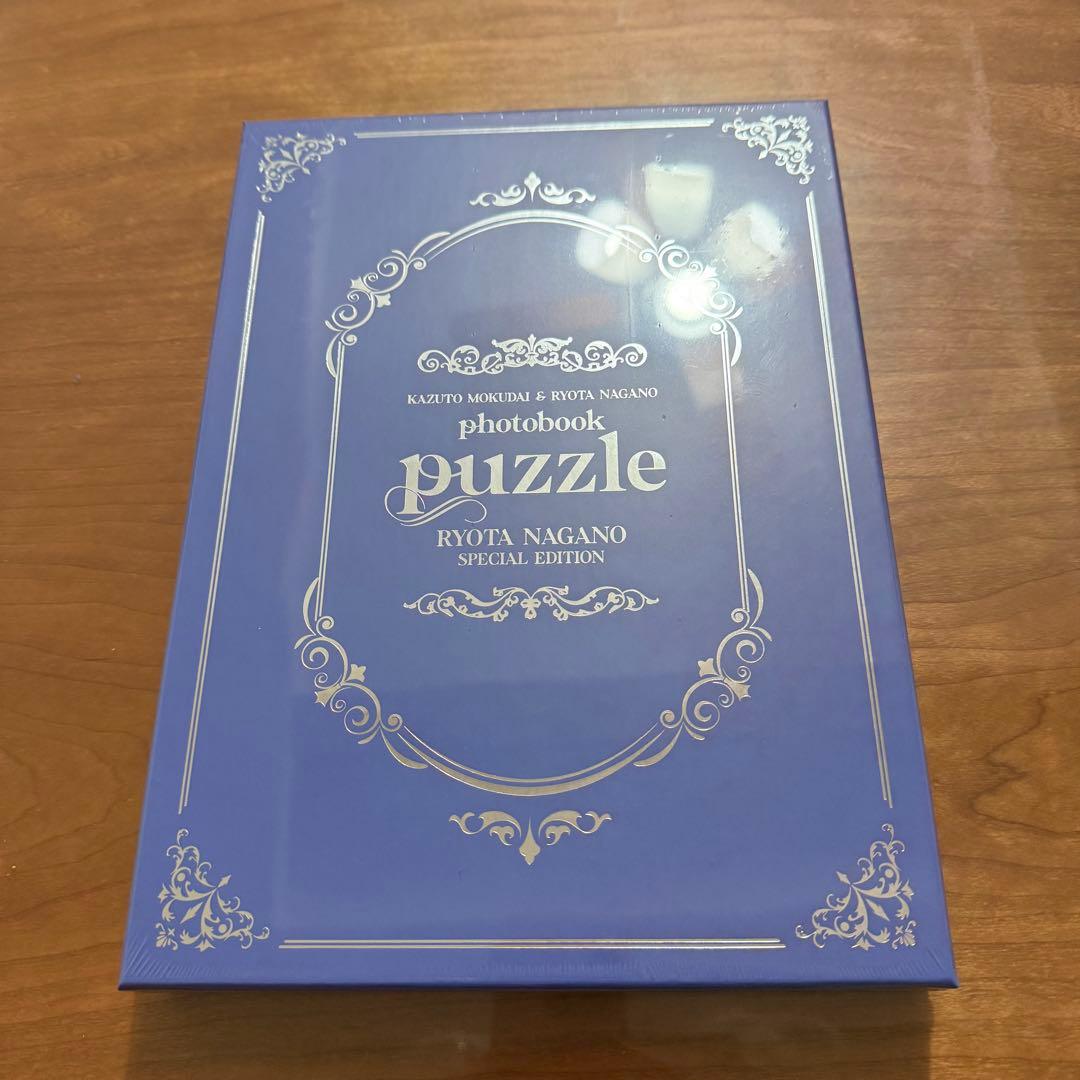 puzzle フォトブック 特装版 長野凌大 杢代和人 サイン入り - メルカリ