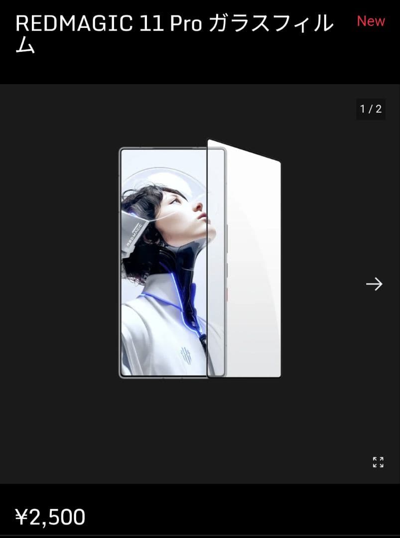 REDMAGIC 11 Pro 日本国内版 24GB/1TB サブゼロ - メルカリ