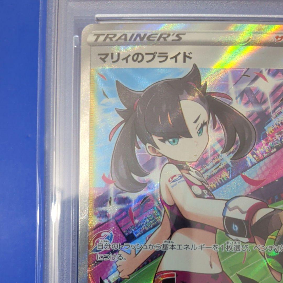 PSA10】マリィのプライド SR スタートデッキ100 419/414 - メルカリ