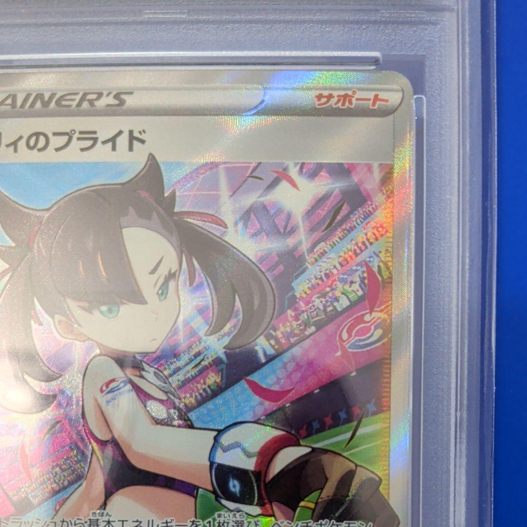 PSA10】マリィのプライド SR スタートデッキ100 419/414 - メルカリ