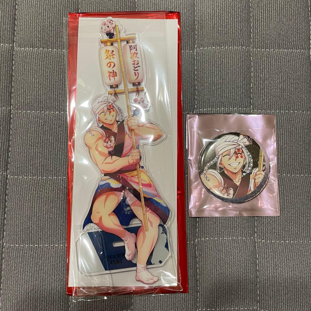 鬼滅の刃 阿波おどり 2025 アクリルスタンド 缶バッジ 宇髄天元 - メルカリ