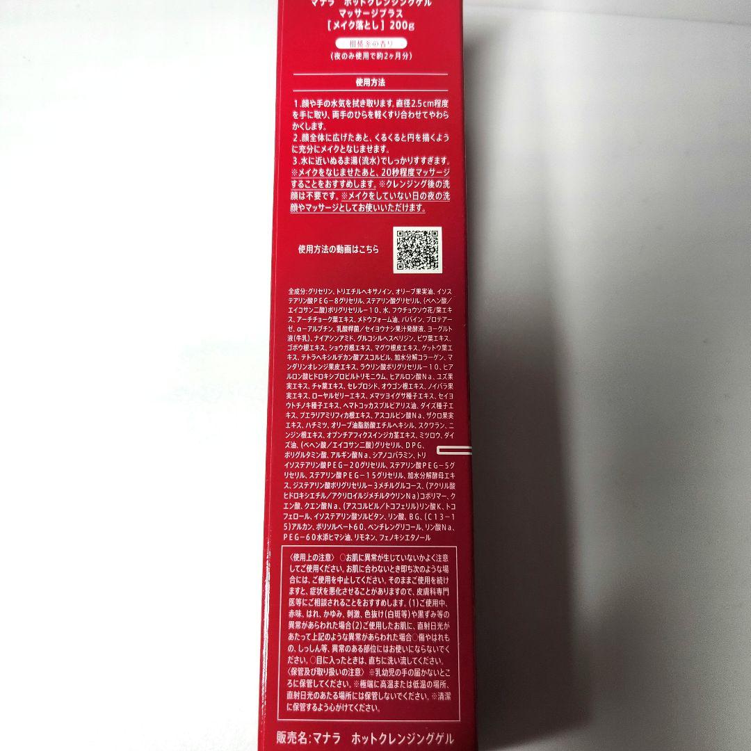 MANARA ホットクレンジングジェル+スキンケア12点セット - メルカリ