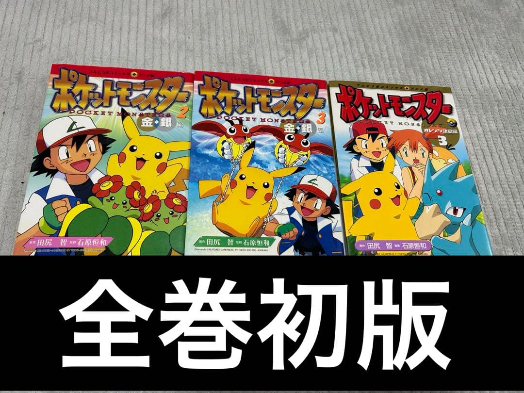 ポケットモンスター : 金・銀編 v2、3 オレンジ諸島編3 - メルカリ