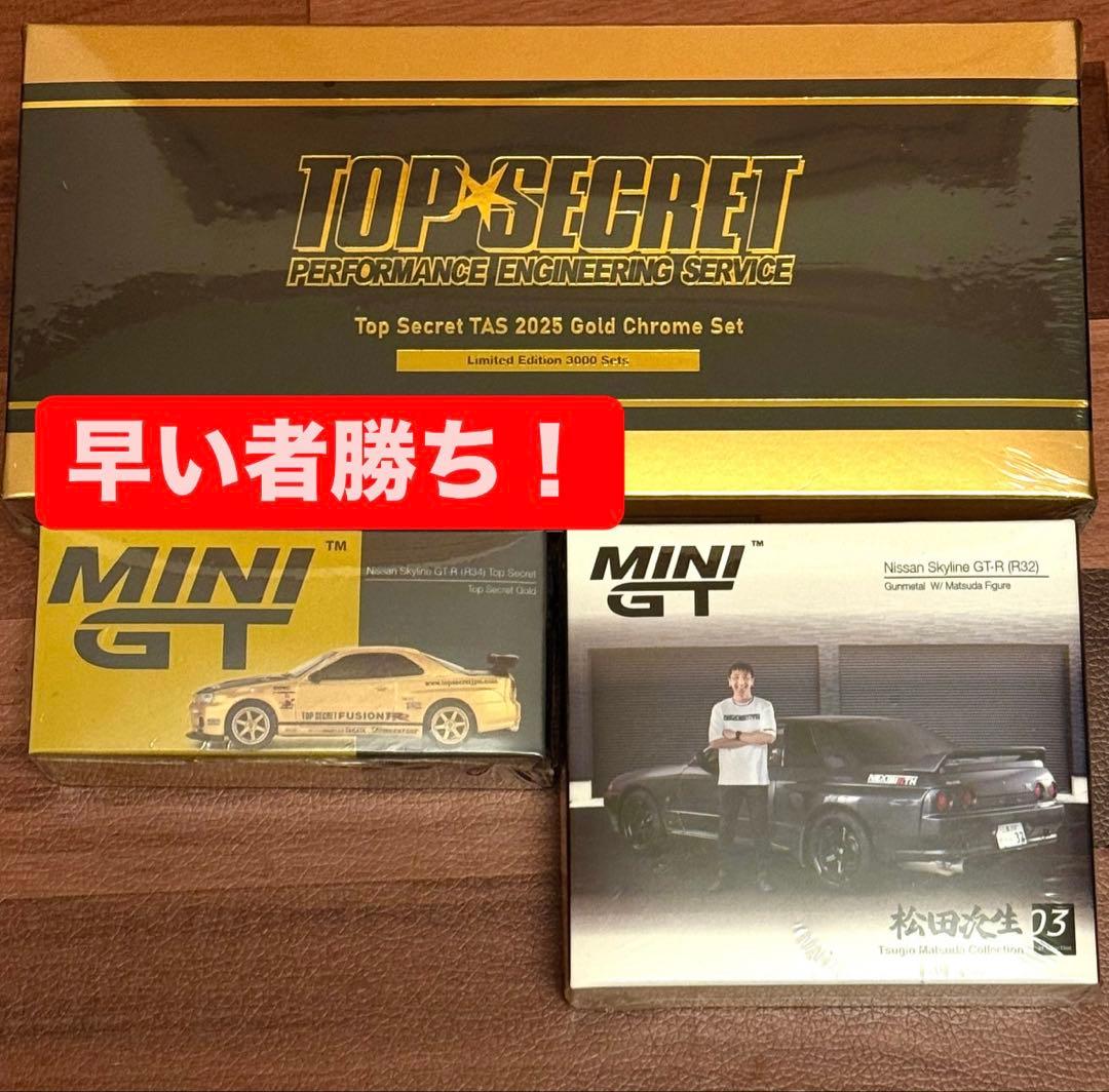 早い者勝ち‼️東京オートサロン2025限定 miniGT トップシークレット