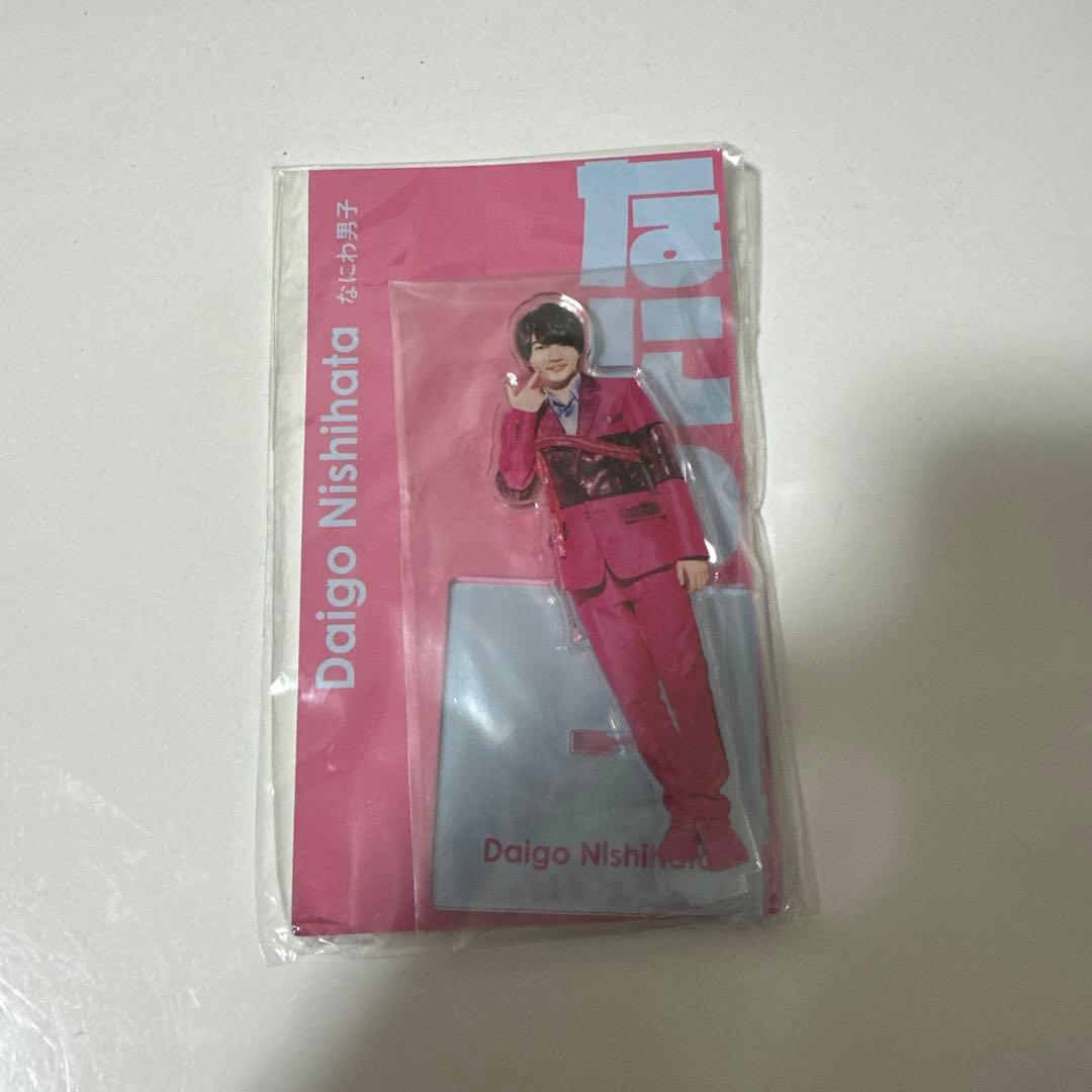 なにわ男子 西畑大吾 アクスタFest アクリルスタンド - メルカリ