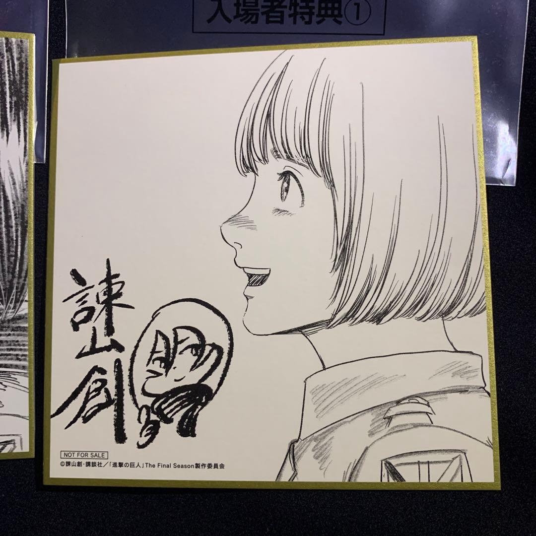 進撃の巨人 完結編 THE LAST ATTACK 映画 入場者特典 ミニ色紙 - メルカリ