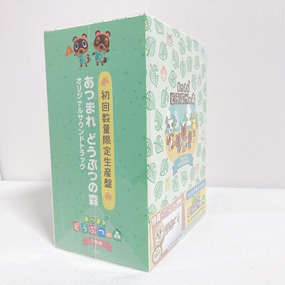 新品未開封】あつまれどうぶつの森 オリジナルサウンドトラック【初回