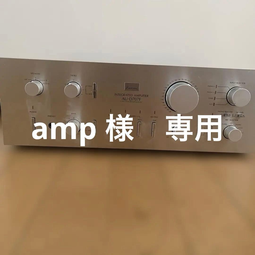 Sansui AU-D707F プリメインアンプジャンク品電源入りません。 サンスイ(SANSUI)|【プリメインアンプ】AU-D707F EXTRA|【ハードオフ