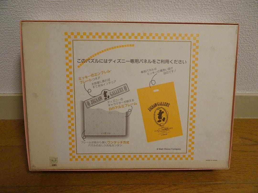 ディズニー 「おめでとう ミッキー」500ピース ジグソーパズル ja-31