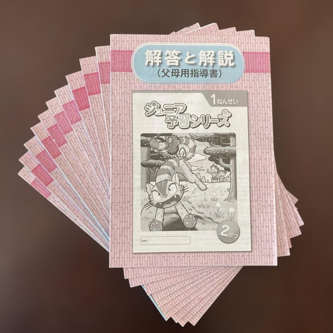 ①四谷大塚リトルくらぶ1年『予習シリーズ』☆算数•国語☆未記入