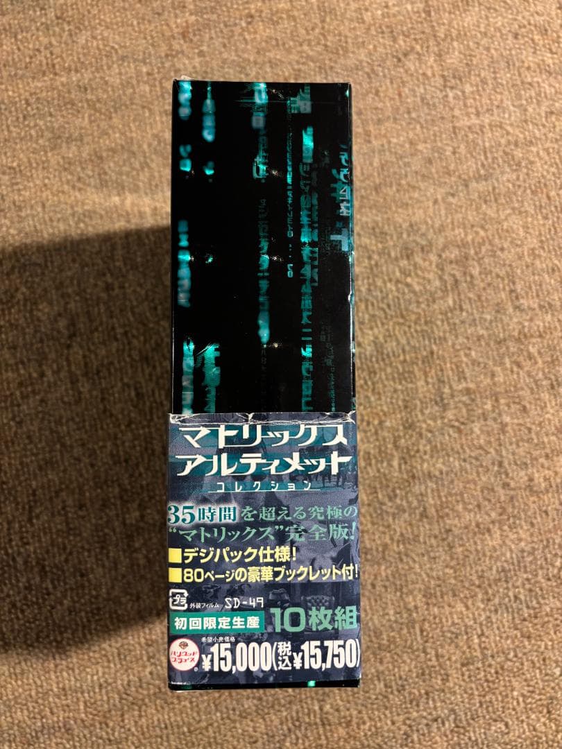 【初回限定生産】マトリックス　アルティメット・コレクション（DVD）