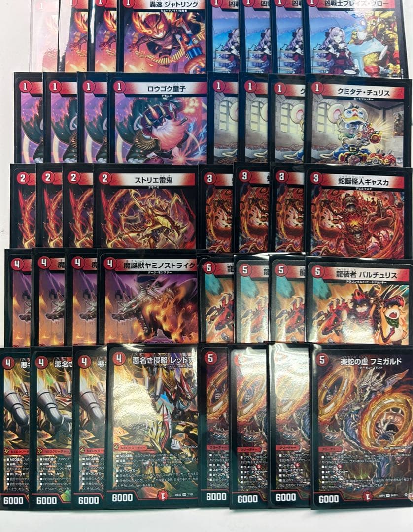 デュエルマスターズ 赤単フミガルドデッキ 引退品⑧ - メルカリ