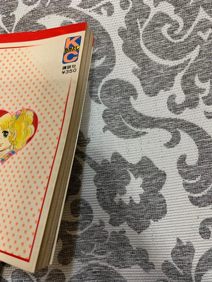 キャンディ・キャンディ いがらしゆみこ。超希少。9巻初版。ピンナップ