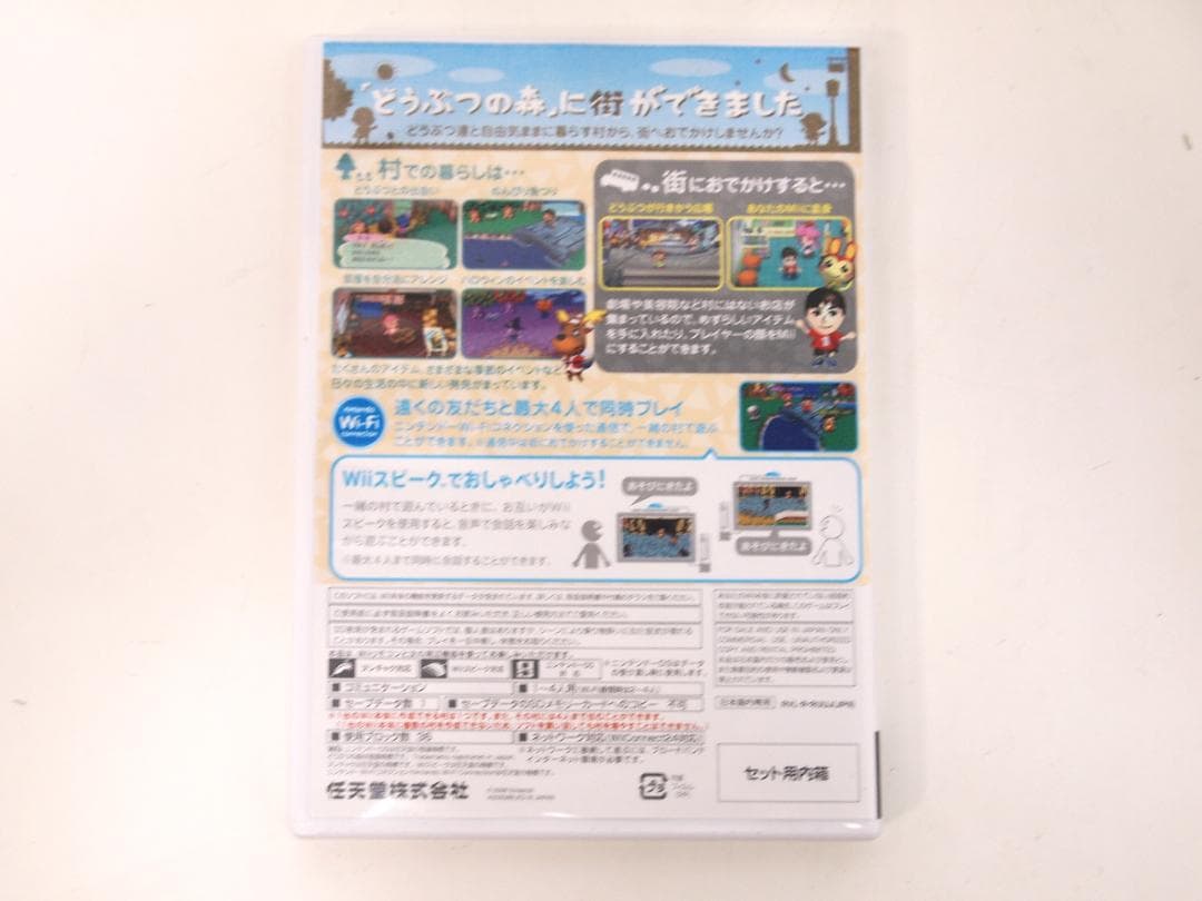未使用品！街へいこうよ どうぶつの森 Wii スピーク 同梱 RVL-RFUUJ