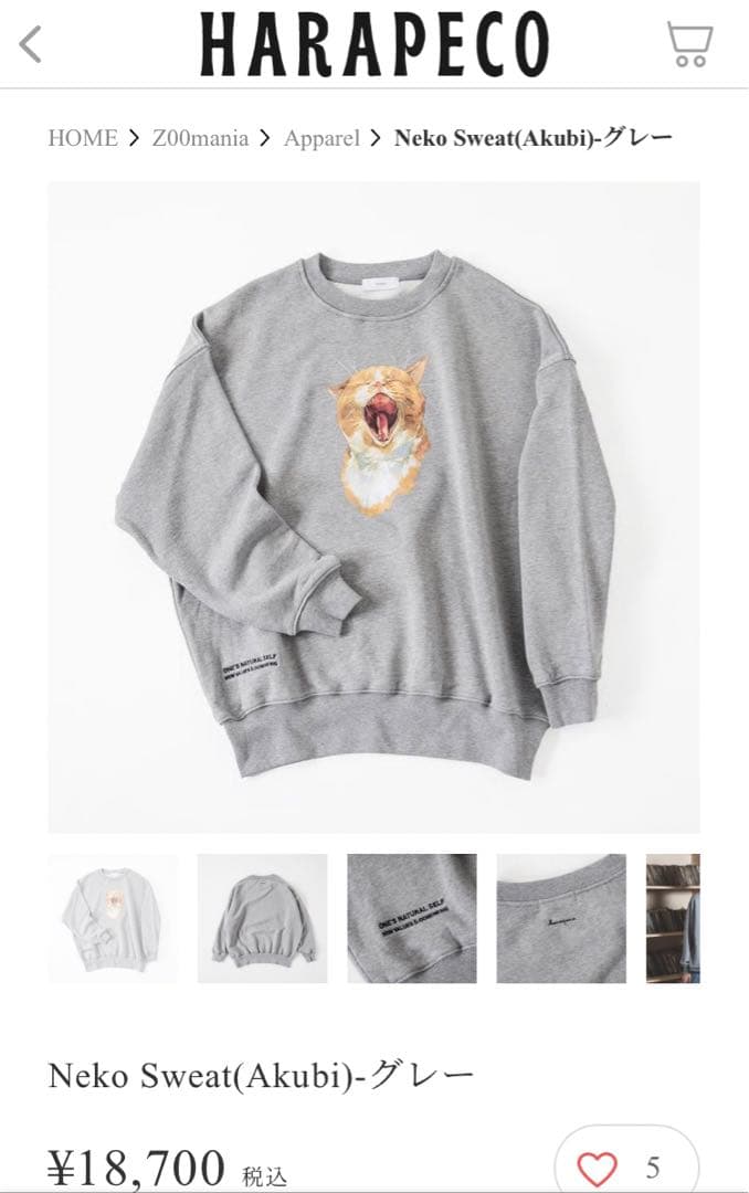 HARAPECO Neko Sweat(Akubi)-グレー