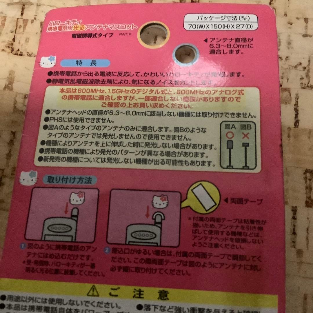 ☆レトロ☆ ハローキティ 携帯電話用光るアンテナマスコット - メルカリ