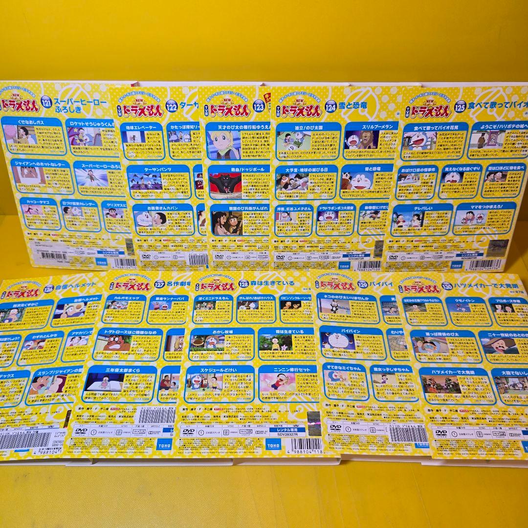 TV版 NEW ドラえもん DVD 10巻セット vol.121～130 DVD - メルカリ