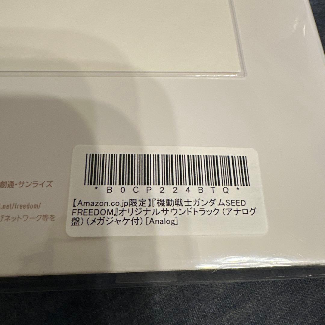 ガンダムSEED FREEDOM オリジナルサラウンドトラック メガジャケ