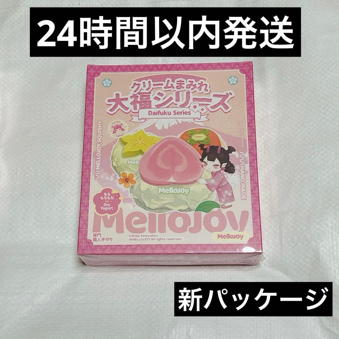 mellojoy メロジョイ 大福シリーズ 未開封 - メルカリ