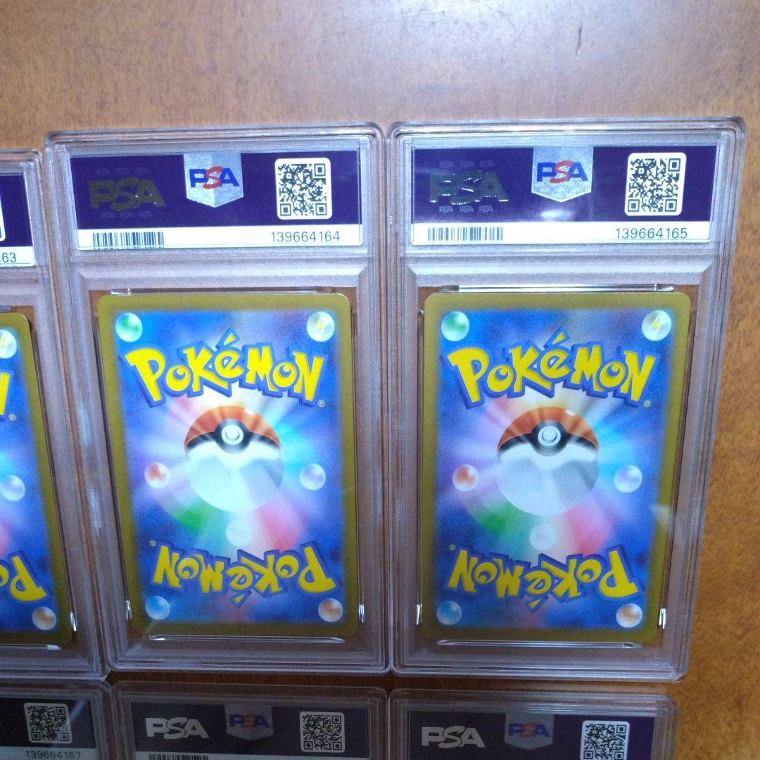 PSA10】コダック しめりけ 262/SV-P ジムプロモ 8枚 連番 - メルカリ