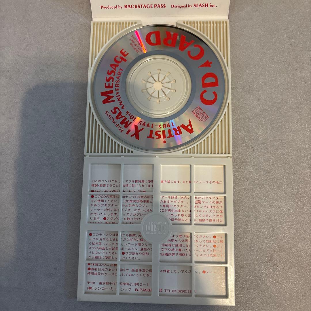 B-PASS 95年Xmas CD スピッツ GLAY - メルカリ