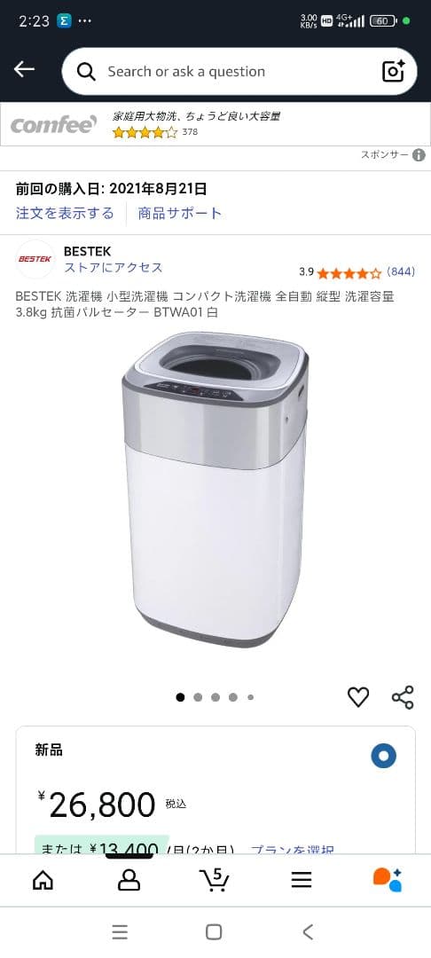 BESTEK 縦型洗濯機 BTWA01 3.8kg