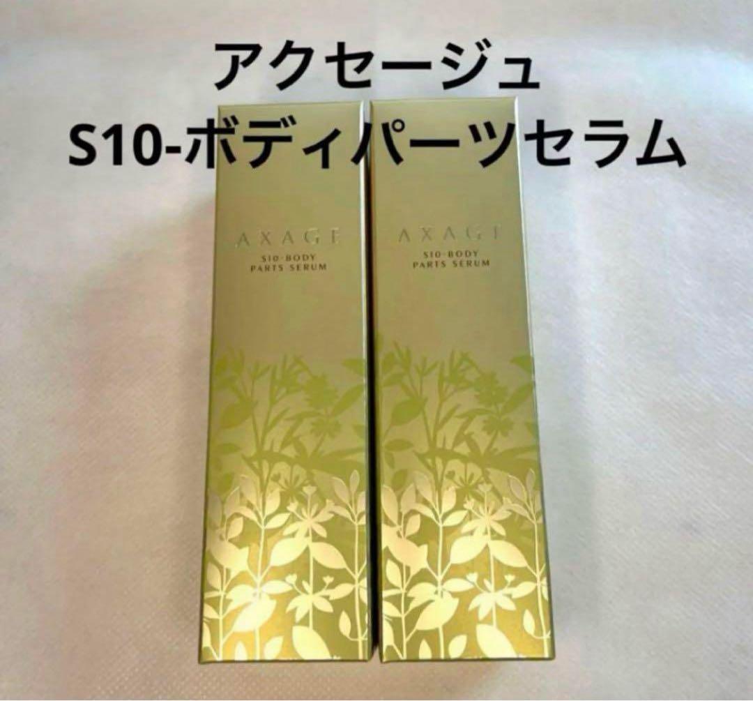 お値下げ中‼️新品未使用　マルコ アクセージュS10ボディパーツセラム MARUKO - マルコ アクセージュ S10-ボディパーツセラムの通販 by べむ