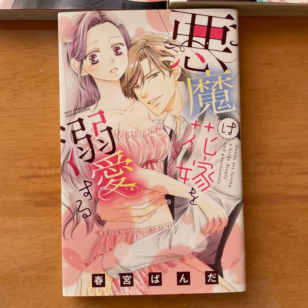 ティーンズラブ漫画セット TL コミック 恋の熱情・教授の新婚初夜 3冊