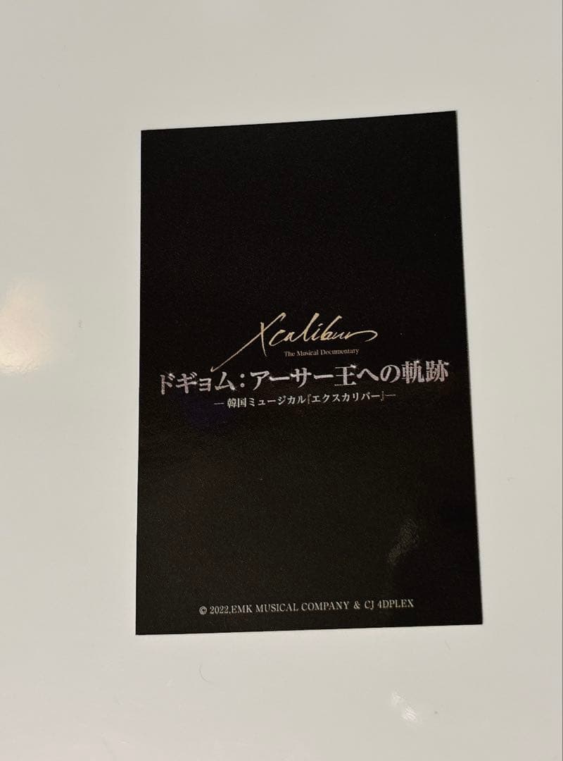 seventeen ドギョム エクスカリバー トレカ セブチ アーサー王 - メルカリ