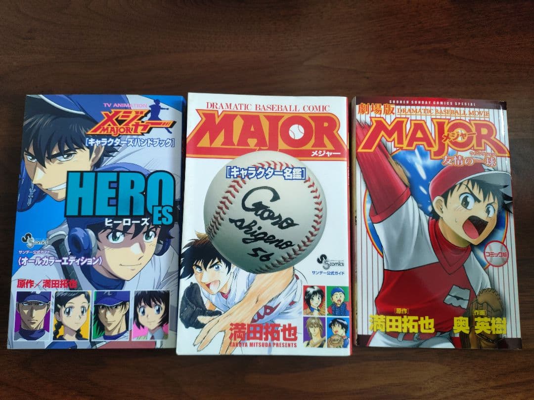 MAJOR 　1〜75巻　　その他3冊