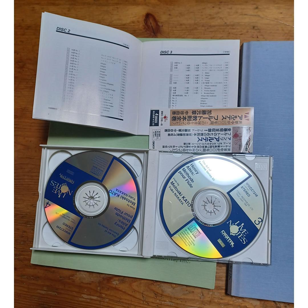 フルート教本 アルテス1巻～3巻全巻 教則CDセット - メルカリ