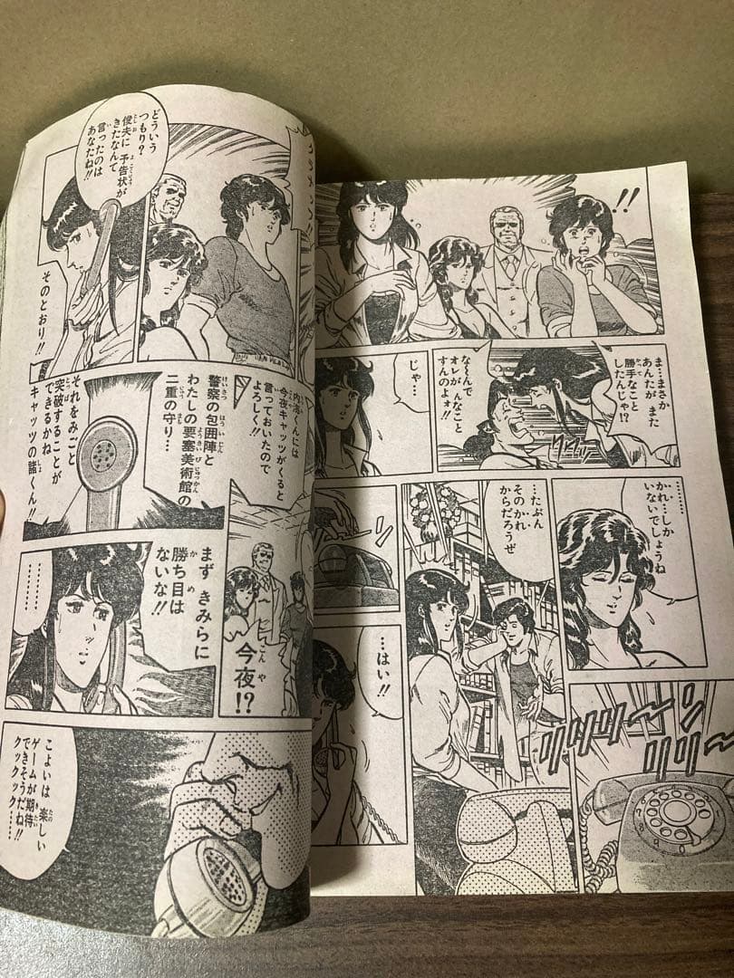 週刊少年ジャンプ 1984年 39号 Dr.スランプアラレちゃん最終回号