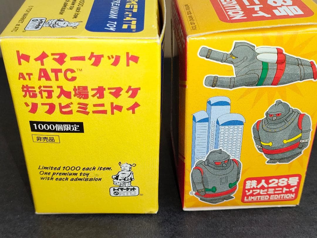 鉄人28号 レトロ ブリキ ソフビ 大阪トイシヨー トイマーケット限定