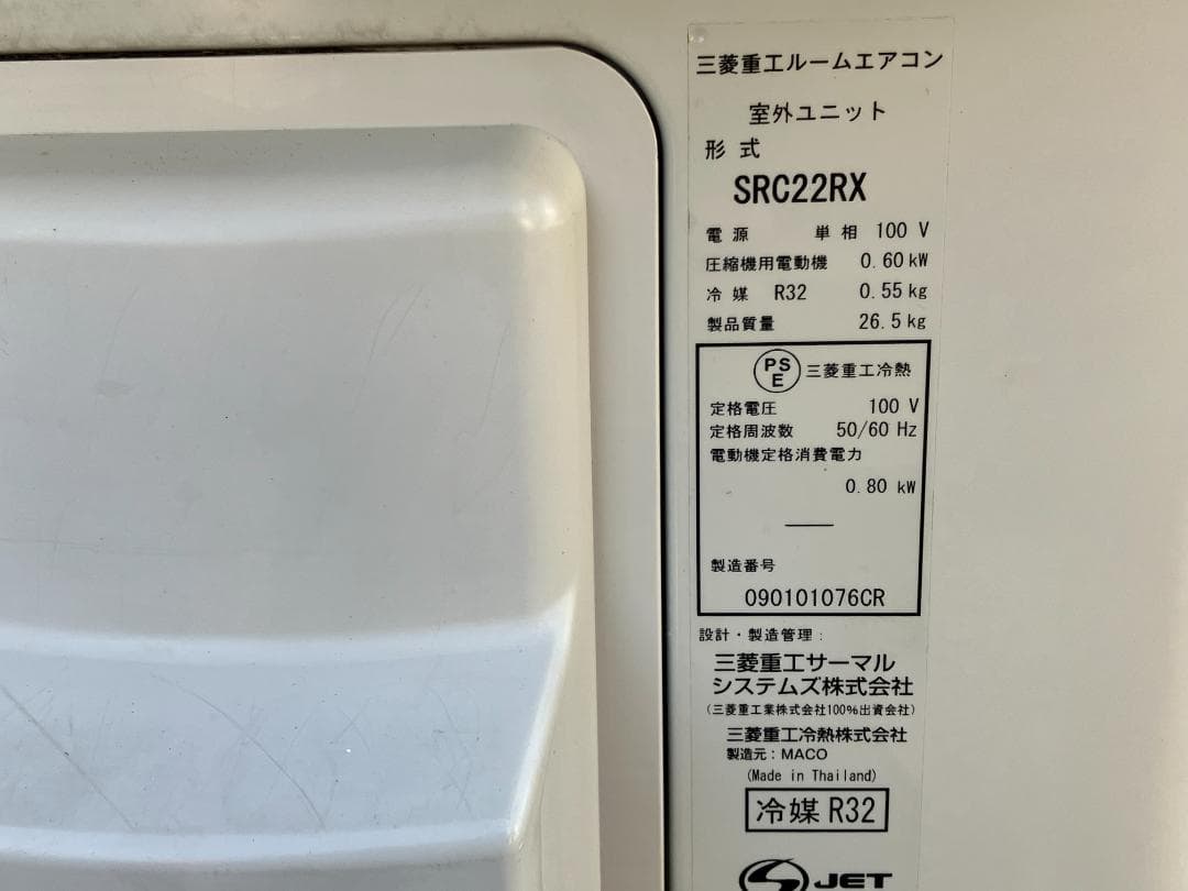 愛知岐阜/送料込☆三菱 2.2kWエアコン(6畳)SRK22RX-W 2020年 - メルカリ