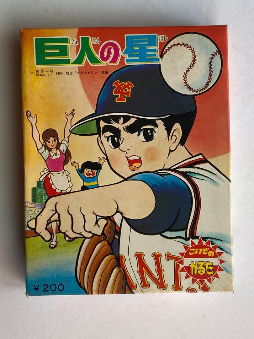 昭和完品】巨人の星 かるた 1969年 少年マガジン レトロ 稀少 - メルカリ