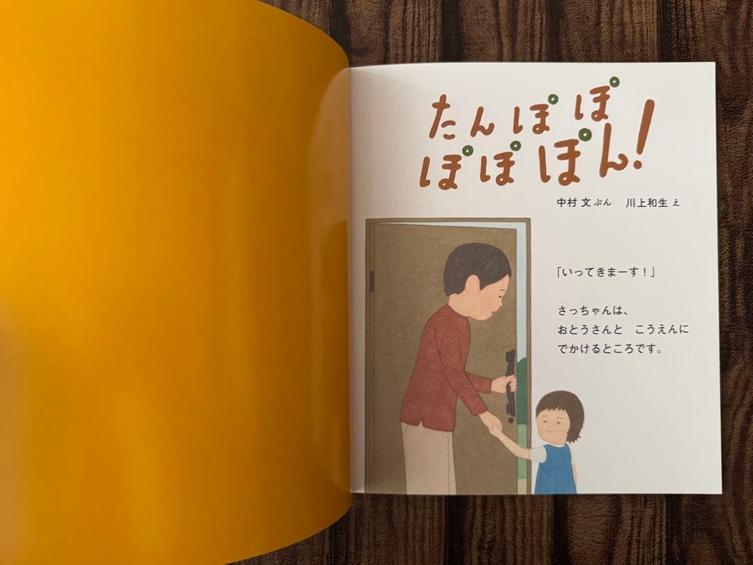 たんぽぽ ちいさなかがくのとも キンダーブックしぜん ビッグ