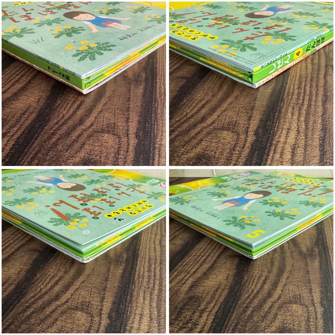 たんぽぽ ちいさなかがくのとも キンダーブックしぜん ビッグ