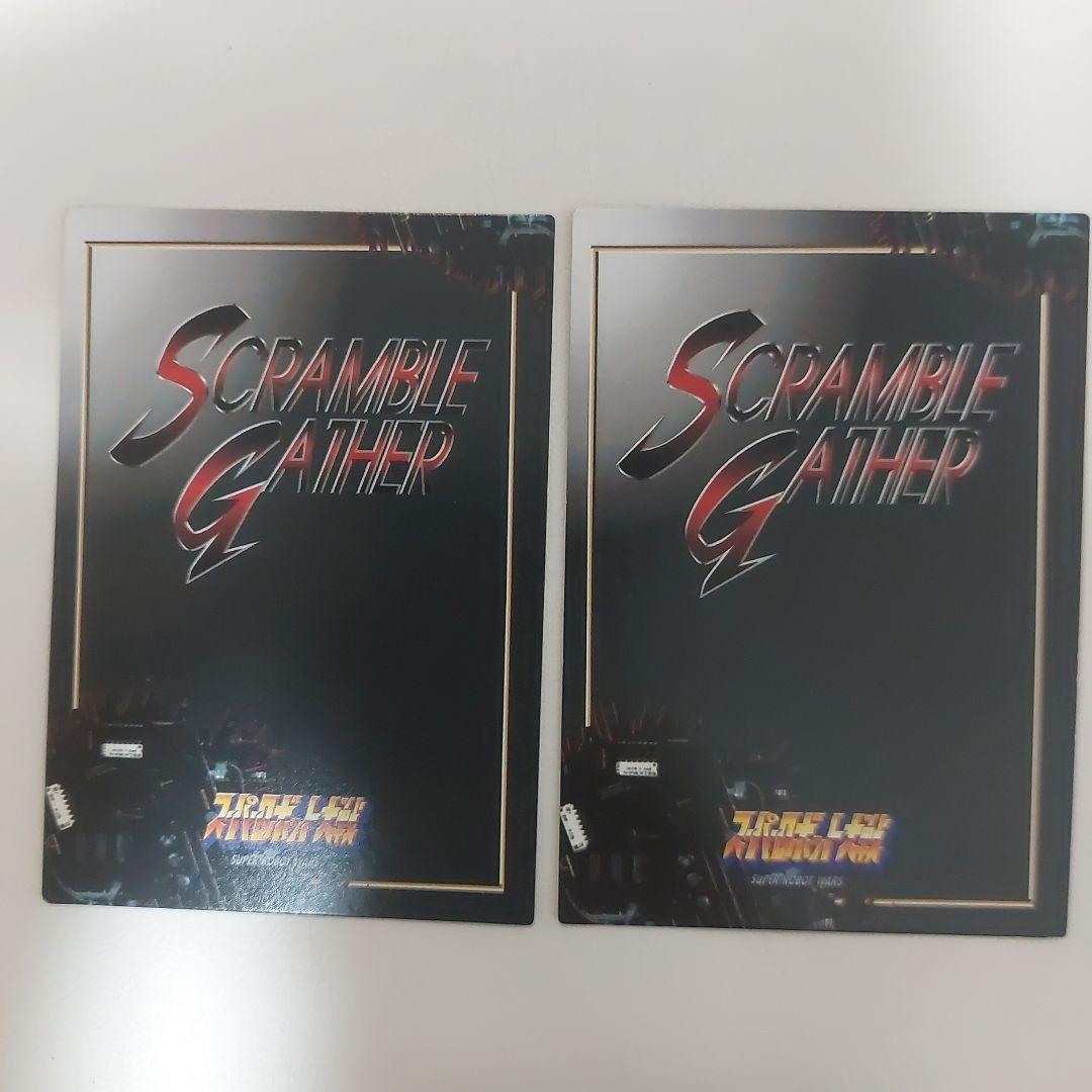 スーパーロボット大戦 スクランブルギャザー ネオグランゾン2枚セット