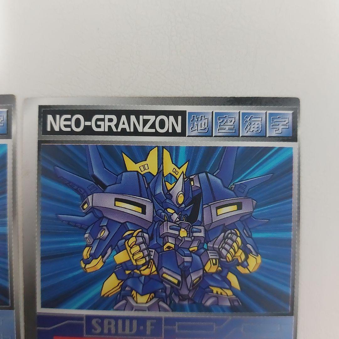 スーパーロボット大戦 スクランブルギャザー ネオグランゾン2枚セット