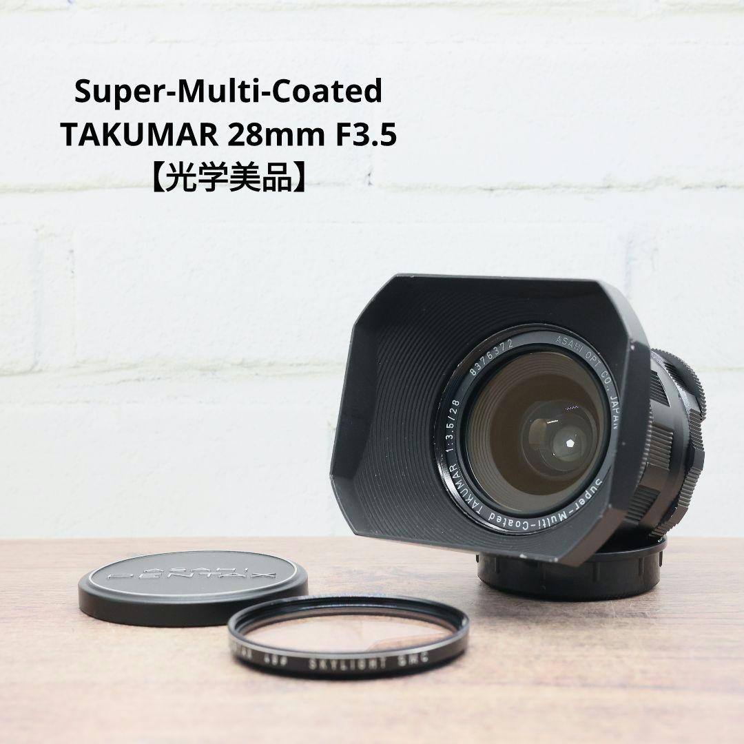 レンズ(単焦点) Super-Multi-Coated TAKUMAR 28mm F3.5 Super-Takumar 28mm F3.5 Lens Review - My Favourite Lens