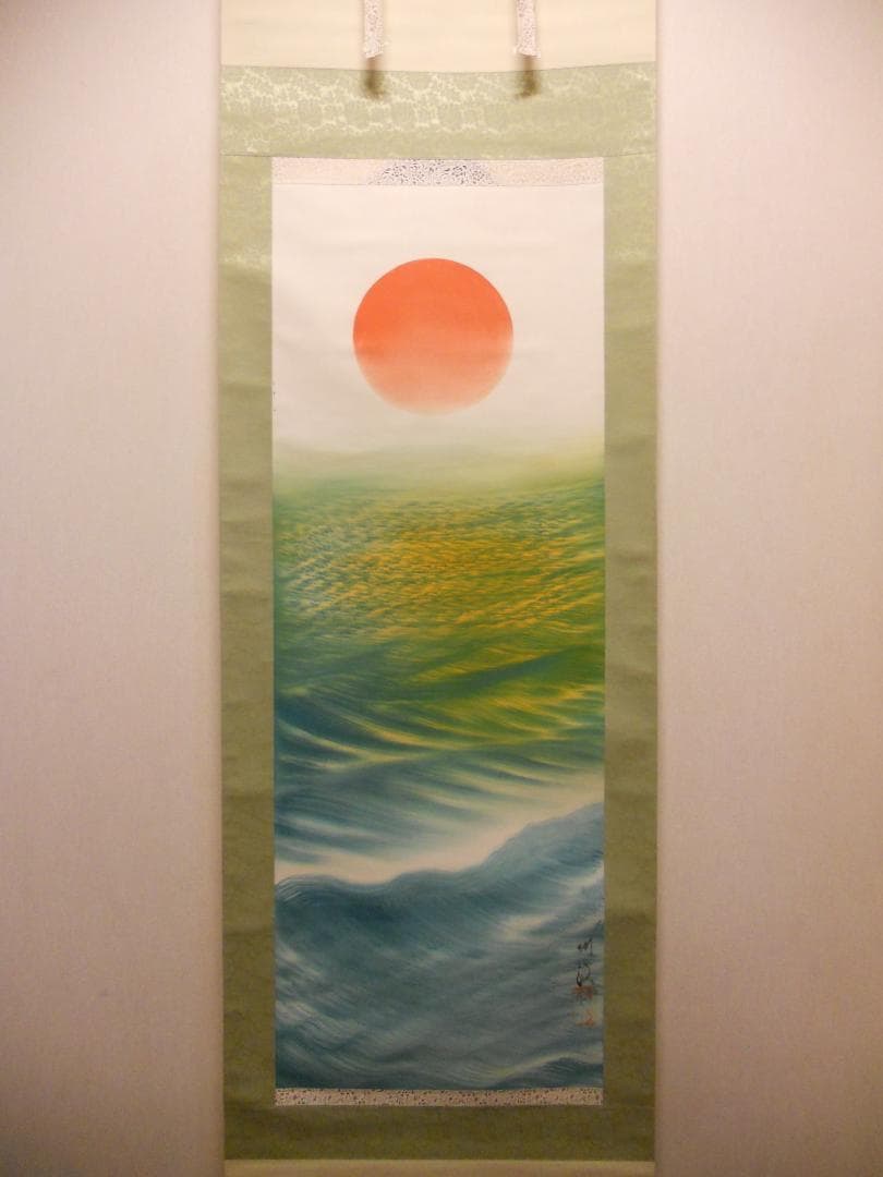 掛け軸 尾竹竹坡 波に日の出 絹本 希少 軸装 茶道具 掛軸 美品 です