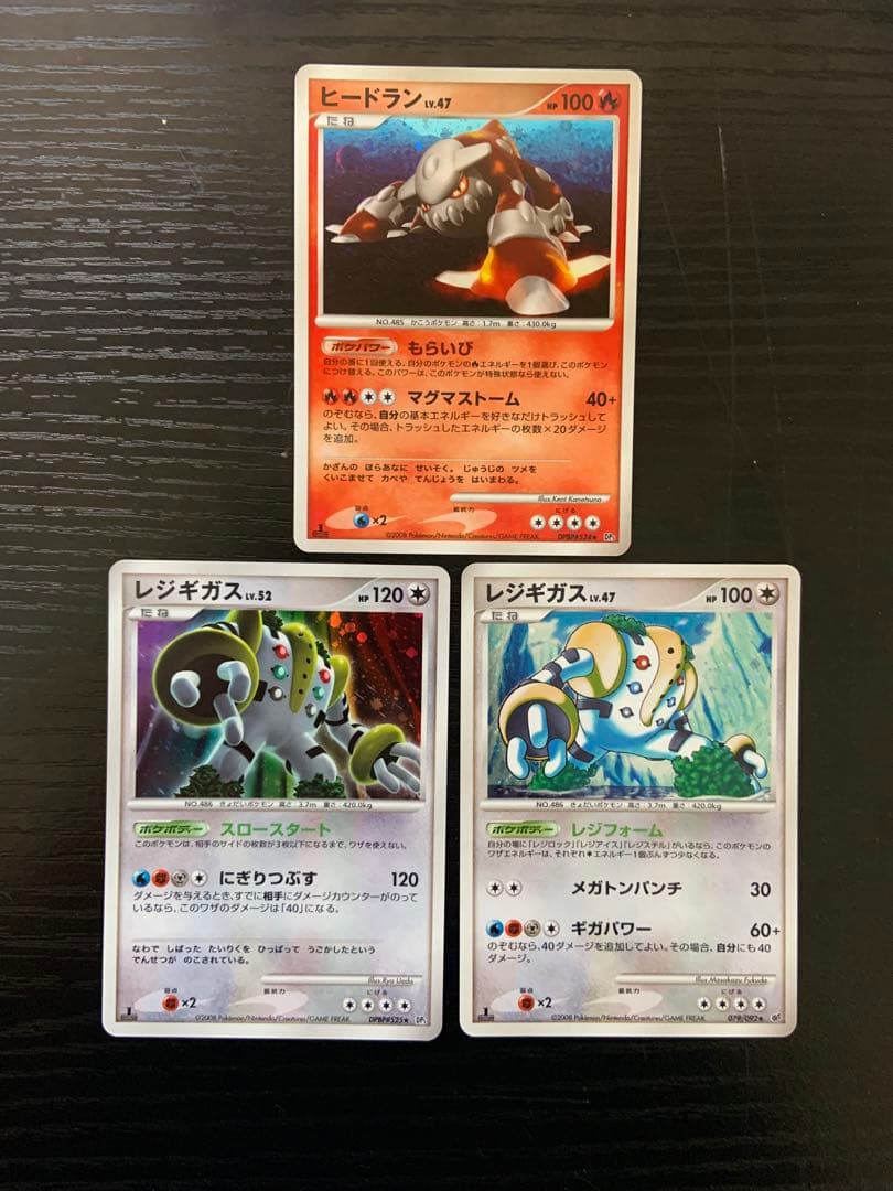 DP世代 キラ まとめ売り ヒードラン レジギガス(ガラ違い) - メルカリ